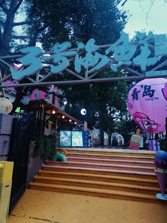 山东沿海城市自驾游(九)
