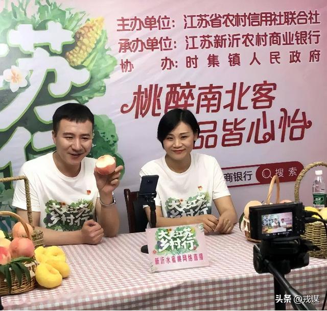 银行直播带货走偏了？第三方媒体救场，背书+推荐让农产品大卖！
