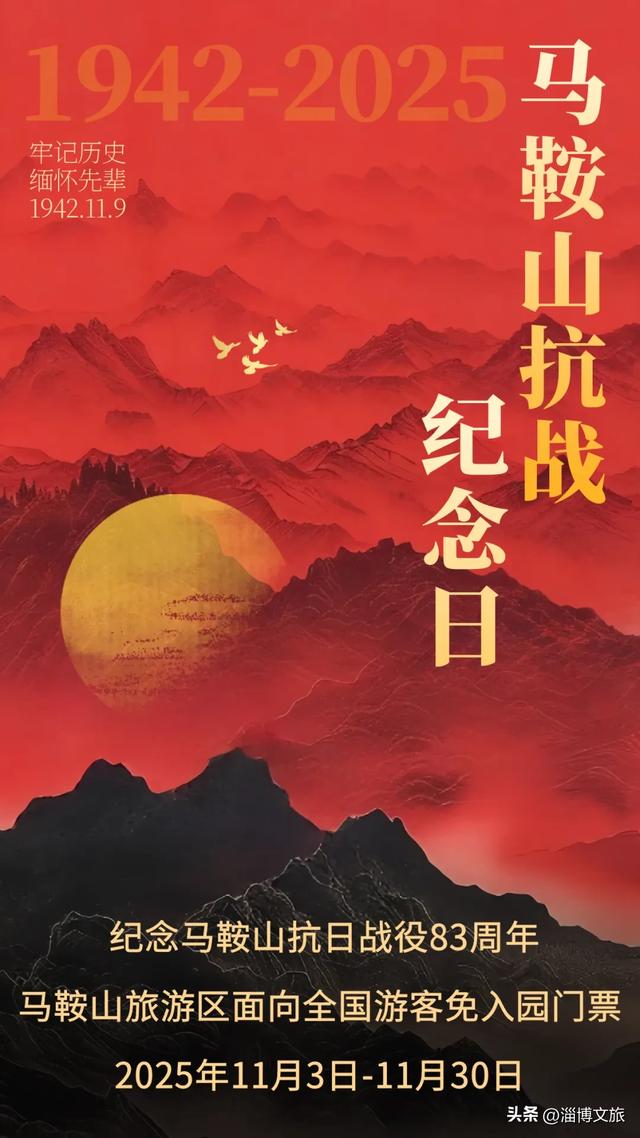 持续至11月底，淄博一景区面向全国游客免入园门票！