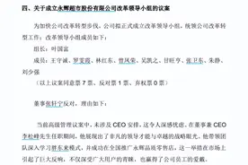 永辉超市上半年亏损加剧，叶国富加速门店调改：短期阵痛能换长期利好？图片