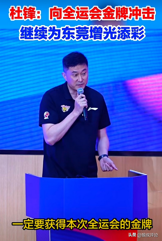 广东男篮才是全运会大结局？主力阵容几乎全国手 杜锋冲冠有底气