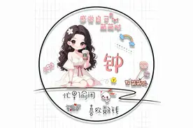 姓氏头像：钟、鞠、辛、麦、柳、葛、关、唐、宋、谢、梁、郑…图片