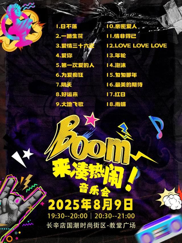 京西最燃的文化宇宙！周末来这儿，就对了！🤩