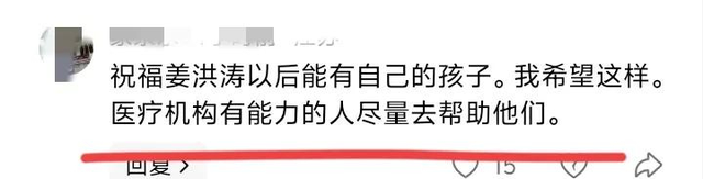 姜洪涛现任妻子正脸曝光，踏实能干，自己生活支出全靠她