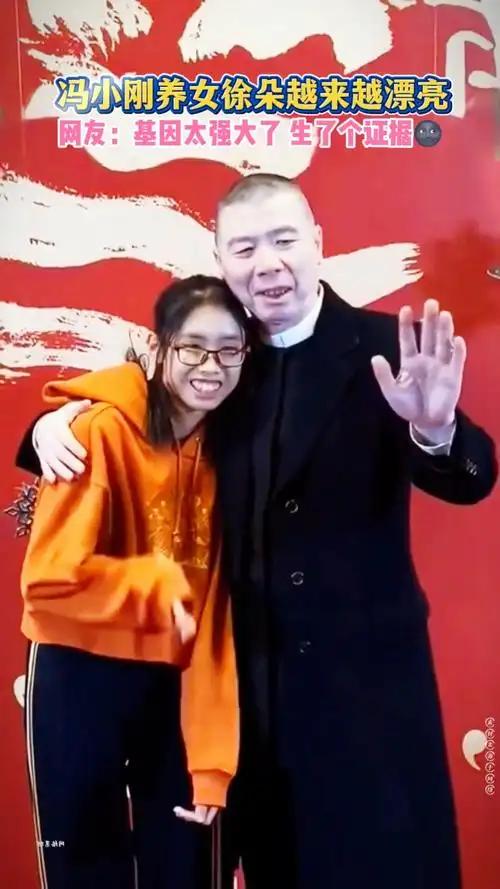 徐帆回应离婚五个月后，冯小刚再惹争议	，养女徐朵竟成了导火索