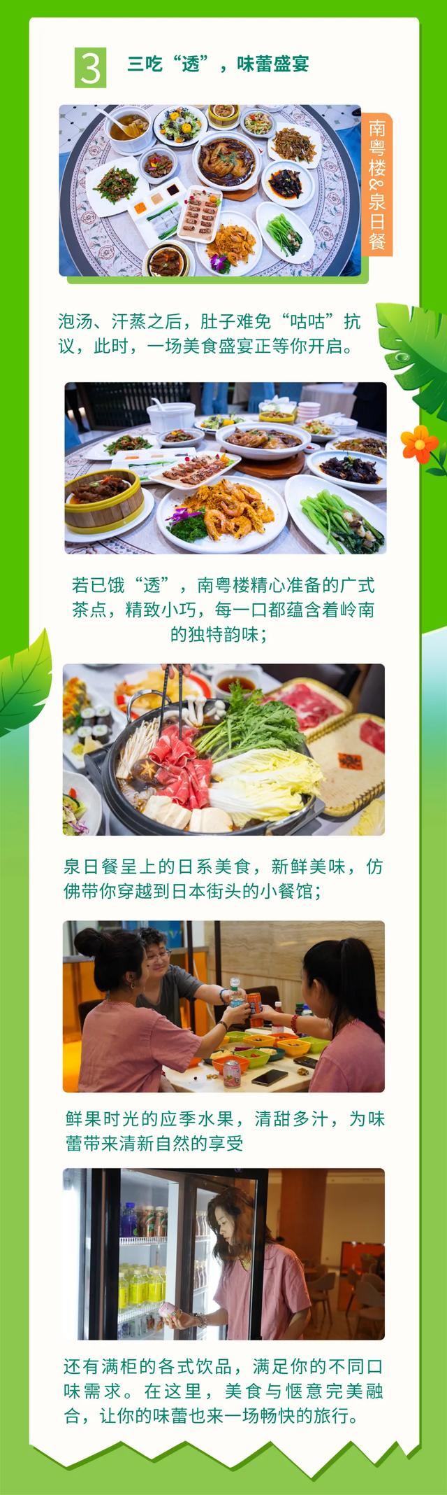 南宫冬日秘籍：泡、蒸、吃、玩！全方位“透”体验，解锁惬意新境界！