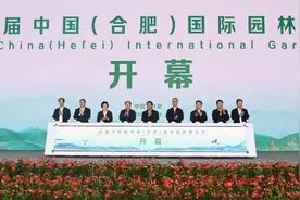 第十四届中国（合肥）国际园林博览会开幕 进驻园博小镇传递健康生活理念，康宝莱在行动！图片