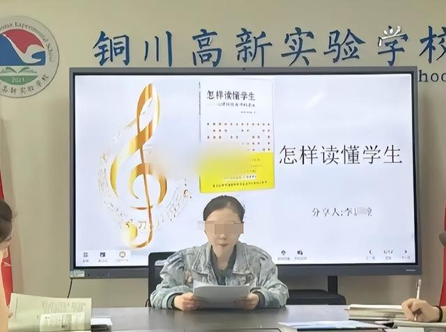 陕西女老师事件不断发酵，知情人爆料：吸烟穿吊带，疑有多位男友