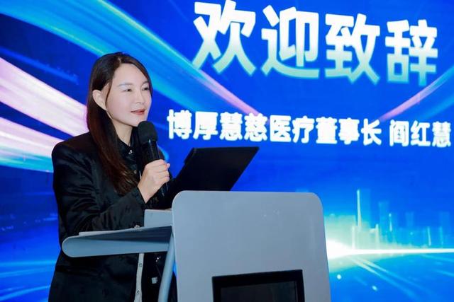 博厚医疗人工智能重塑家庭健康新范式新闻发布会暨“长寿经济与未来大健康研究中心”揭牌仪式圆满成功！