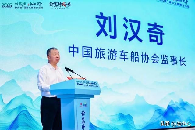 齐聚 “神武峡”辽宁省自驾游协会与全国自驾行业精英共绘发展蓝图