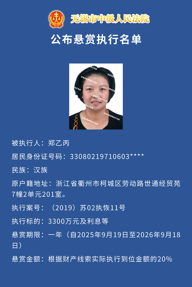 公开悬赏！赏金超1200万