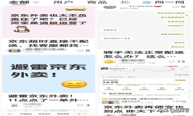 0元外卖狂飙，三大平台被集体约谈！网友：别再薅“自己”羊毛了