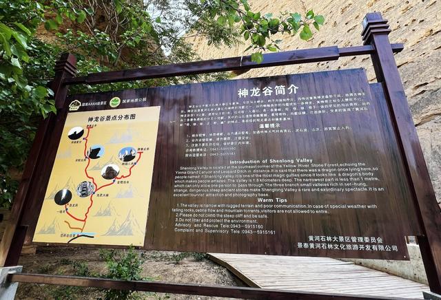 黄河岸边，走进神龙谷(神龙入口)