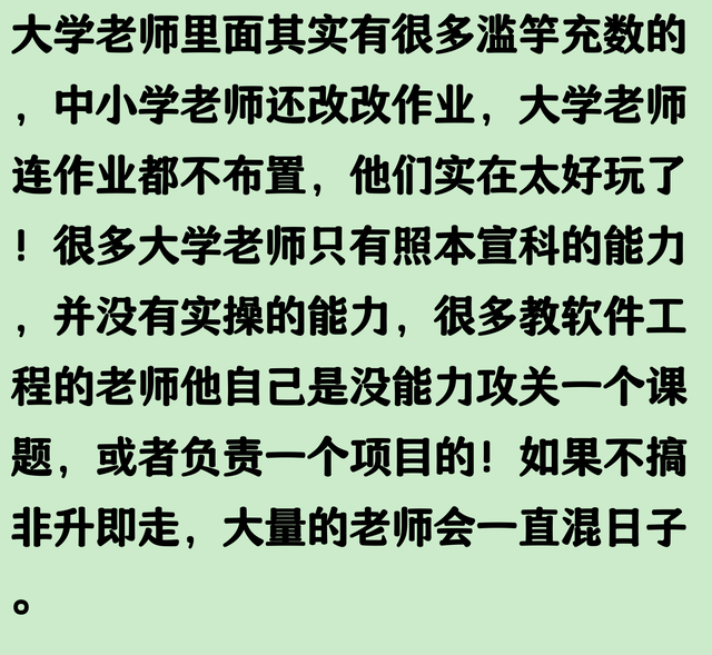 为什么只有大学教师搞非升即走？网友：太厉害，讲到本质上了