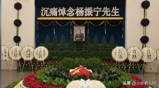杨振宁葬礼今日举行！遗体覆盖国旗，不是儿子捧遗像，翁帆站首位
