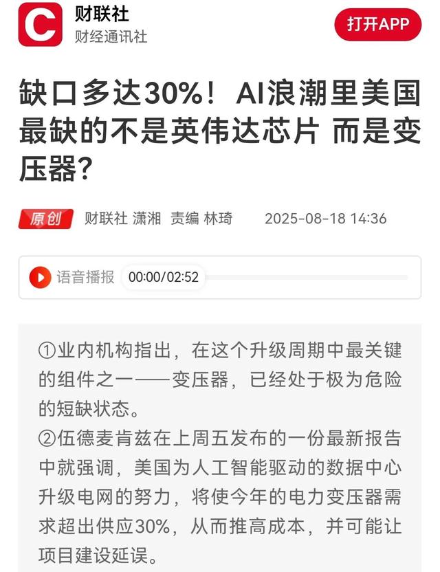 H20不行换B30A，为了芯片生意，黄仁勋咬牙为中国市场低头背后