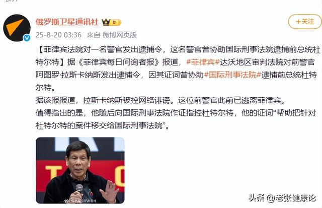 老杜等来好消息！马科斯亲姐出手，参与抓捕行动的人，一个别想跑