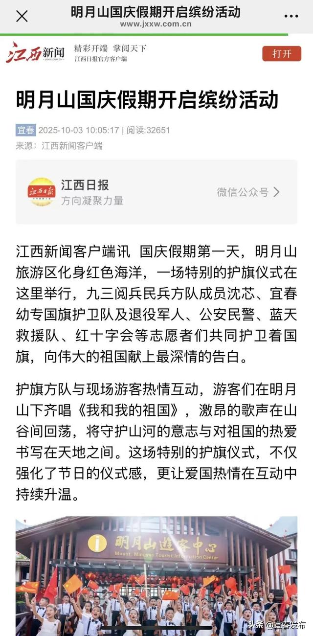 央媒聚焦！爆棚！爆款！宜春这里成全民打卡新地标