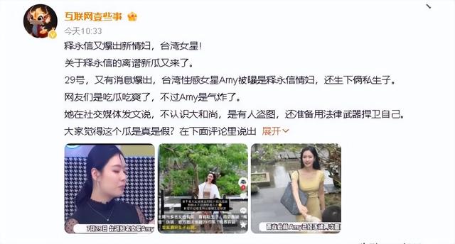 还有多少？知名女星被曝是少林方丈情妇，照片流出，本人愤怒辟谣
