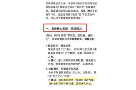 DeepSeek分析：属蛇的人今年本命年要注意什么？图片