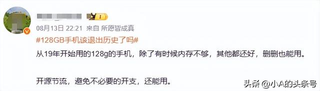 “128GB手机该退出历史”引热议，你有存储焦虑吗？