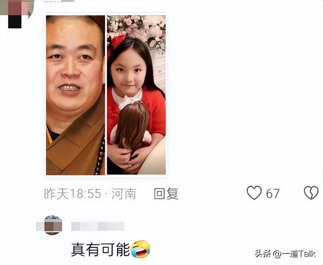 恶心一幕出现！释永信被查才11天，王诗龄被牵连，评论区不堪入目