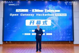 GSMA-中国电信Open Gateway编程马拉松决赛来袭！图片