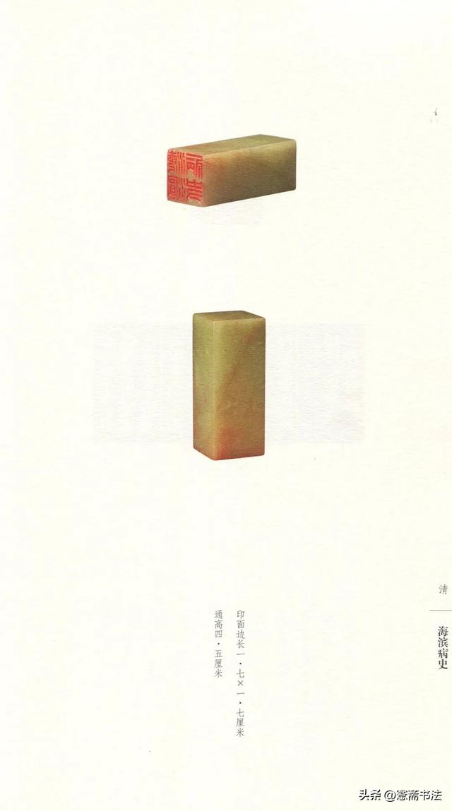 故宫藏名家篆刻集粹