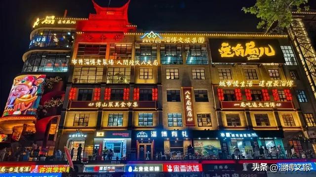 齐鲁风 江淮韵｜淄博发出盛情邀约！13家景区免费、优惠！