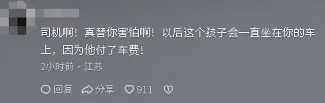错付1010元后续！上海交通委介入，司机公司被扒，律师回应难定责