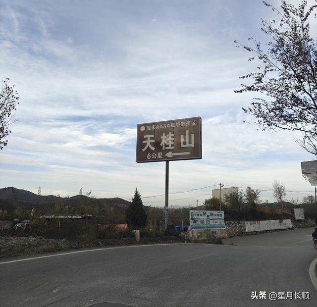 河北平山县天桂山;明清时道教圣地;白毛女故事发生地