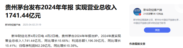 茅台近三年收入差距断崖：22年1241亿，23年1645亿，24年令人意外