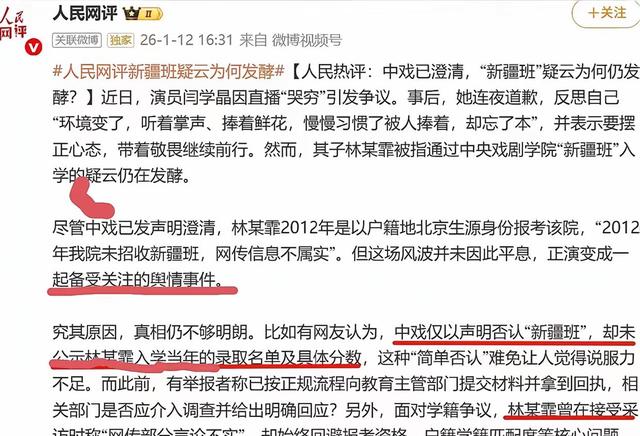 重罚！偷税、背人命债，被官方彻查后首露面的闫学晶 迎来最终结局