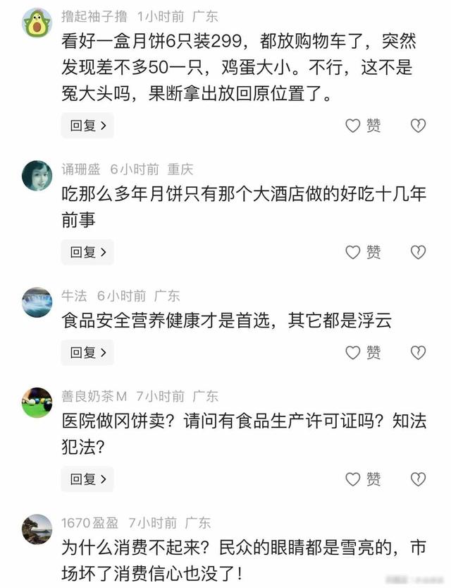 贵州医院月饼搅翻市场，老字号败给食堂？答案藏在二十年坚守里