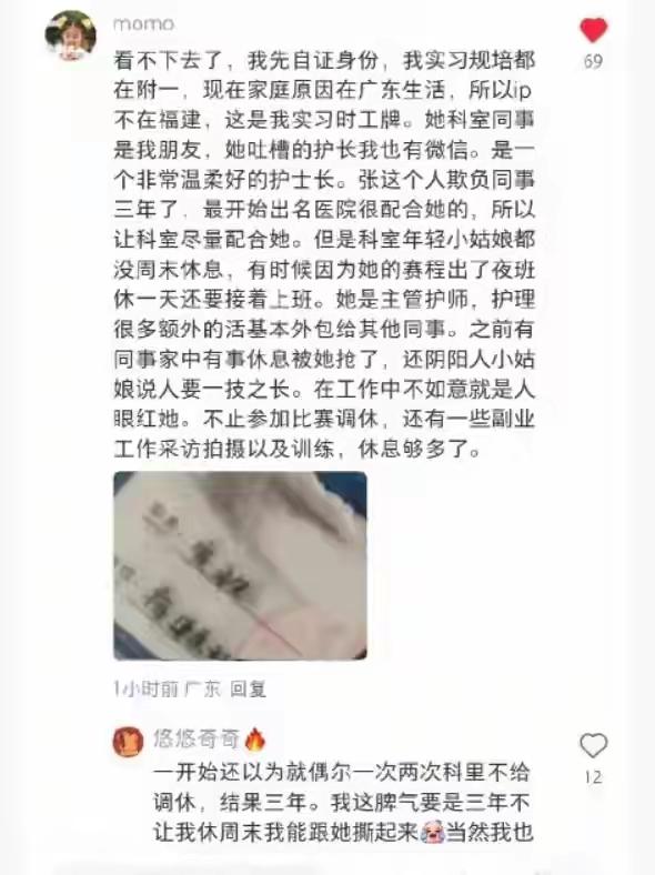 最快护士张水华崩溃：被曝欺负同事，先被361解约，后被举报纪委