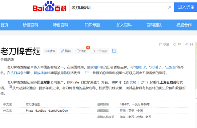 中国绝版老香烟，见过5种以上的，差不多已经是“爷爷”辈的人了