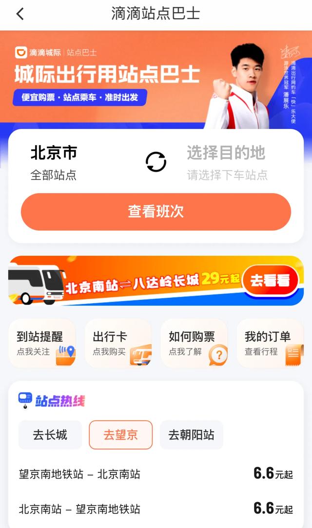 春节返程必看！北京西站、北京南站、北京丰台站接驳出行全攻略