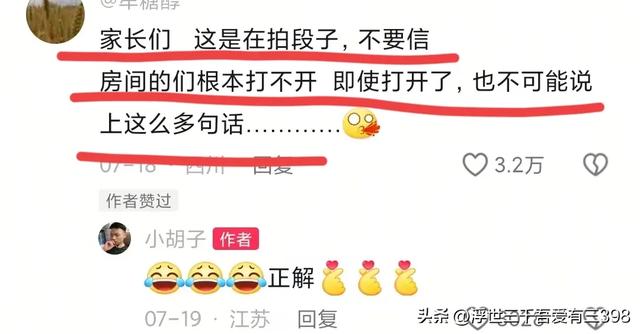 老爸问00女：白天还开灯？女：屋里边黑，爸：黑不能把窗帘开开吗