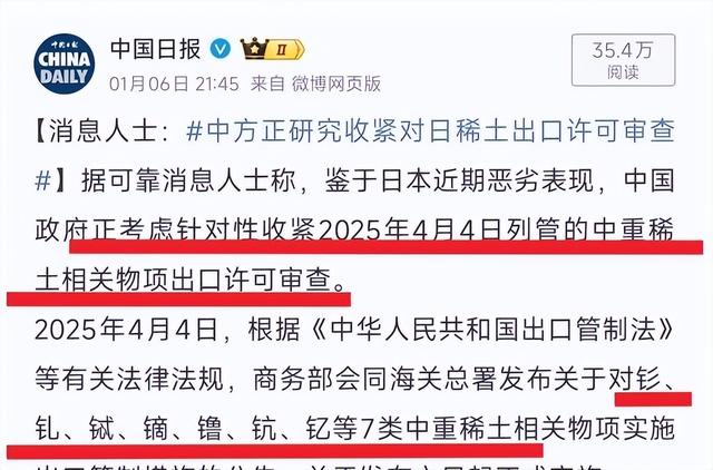 中方通告全球，对日本追发2号公告：高市早苗知道	，中国动真格了