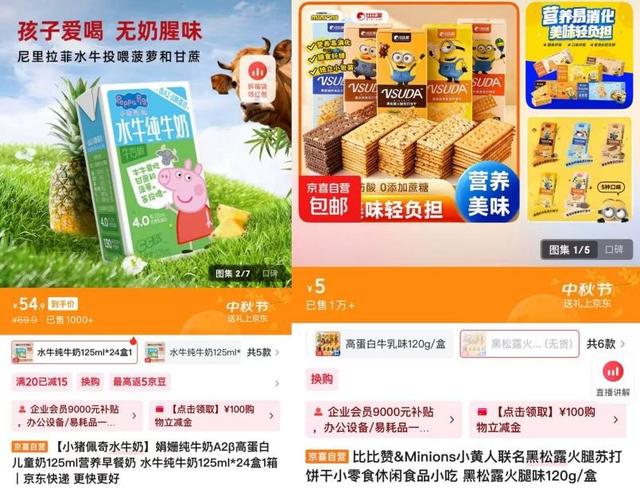 京东京喜自营精选筋膜枪、睡袋等好物 覆盖宅家、周边游过节新场景