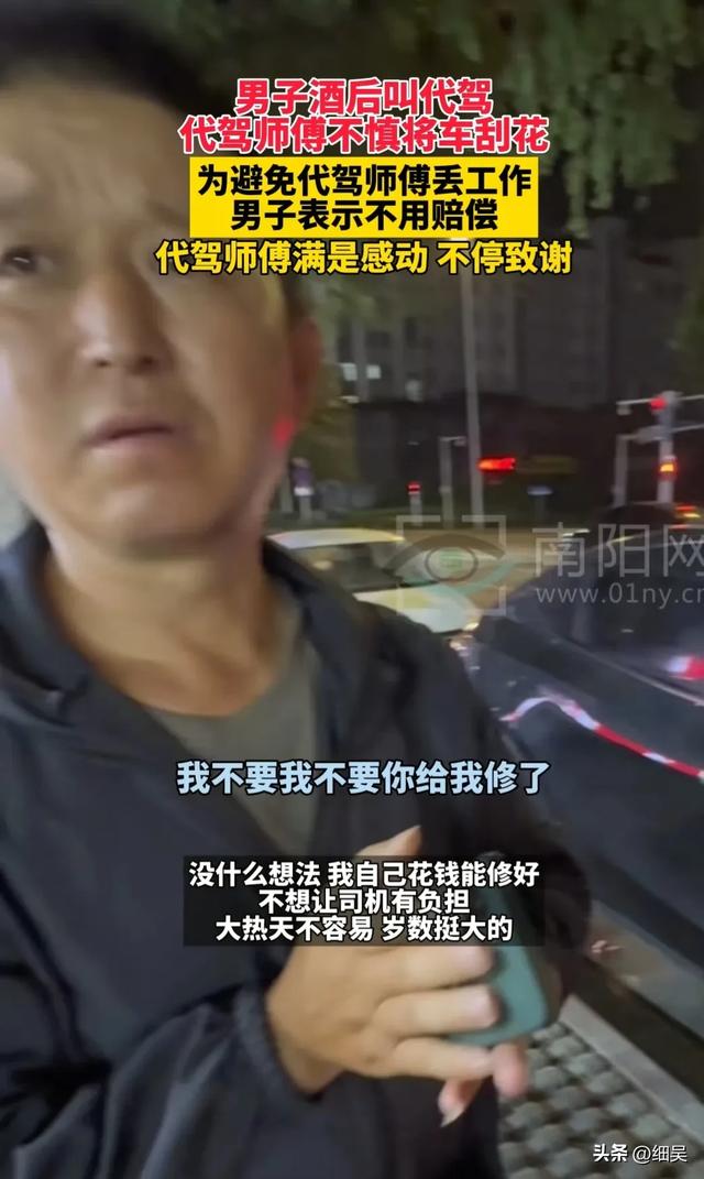 活该他发财！山东青岛一男子因喝酒，花钱叫了名代驾帮他开车