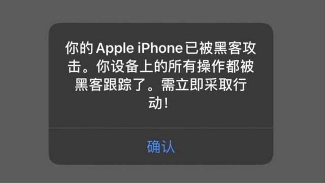 苹果手机会中病毒和木马吗？