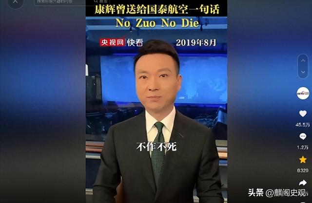支持港独、罢飞内地航线，这家人人皆知民航巨头，如今是何下场