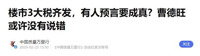 曹德旺预言要成真？若不出意外，2026年房地产或将面临5大转折