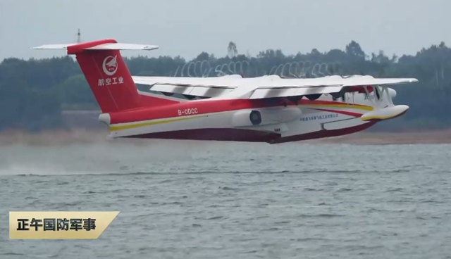 AG600M能参与城市灭火吗？一次可投12吨水，但限制条件也很多