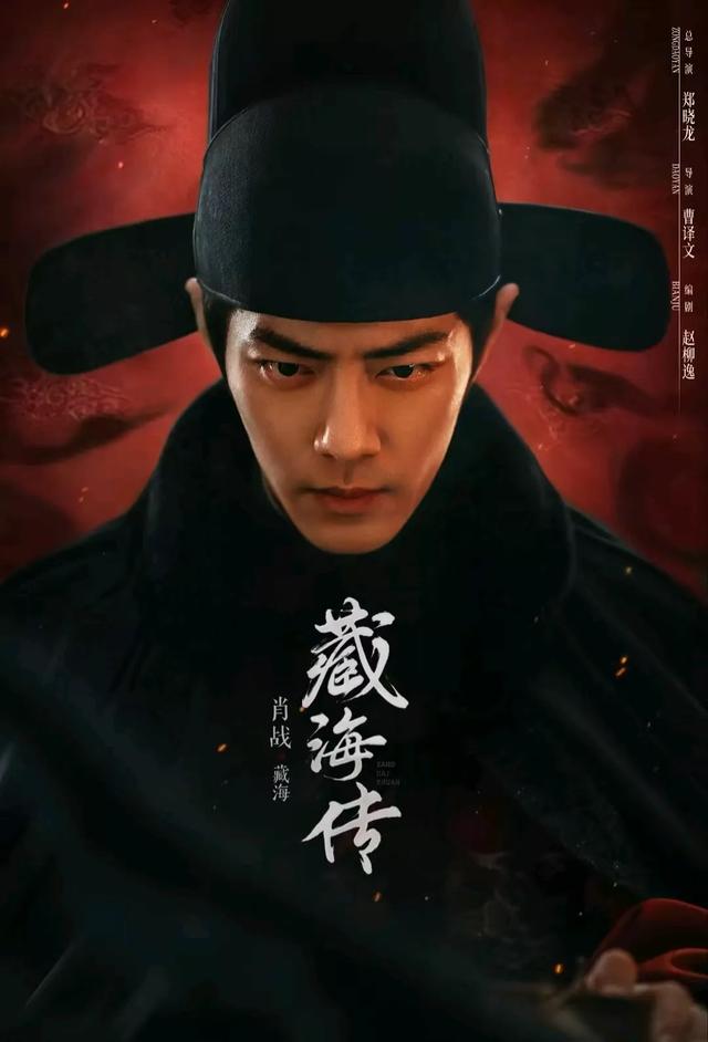 杨紫《国色芳华》获奖，肖战《藏海传》断层第一，成功是一种必然