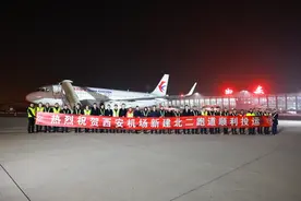 西安咸阳国际机场三期扩建工程新建北二跑道正式投运图片