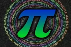 数学文化视角下的教学拾遗补阙图片