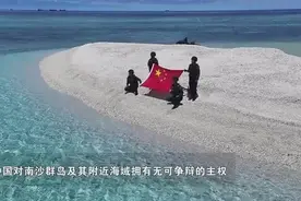 画面公布！中方采取水炮警示图片
