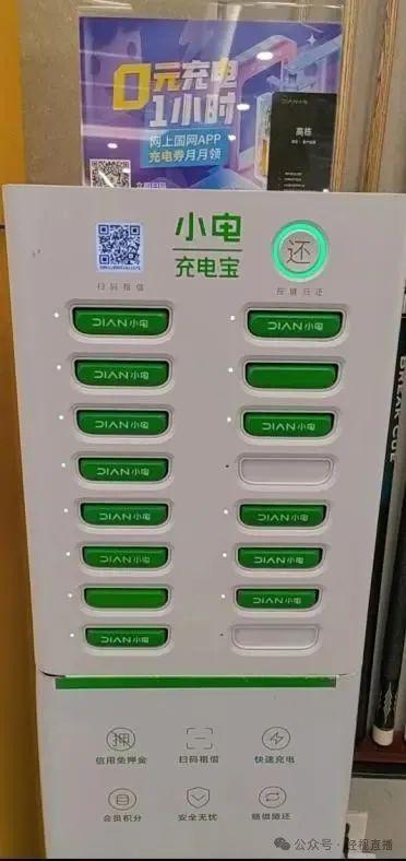 共享充电宝变“窃密宝”？